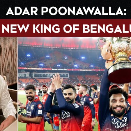 आदर पूनावाला 2 अरब डॉलर के RCB अधिग्रहण की दौड़ में सबसे आगे: जानें सब कुछ